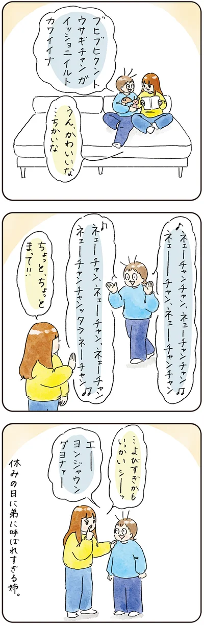 よびすぎかも