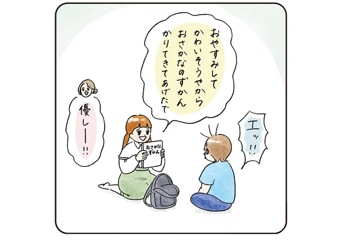 「ずかんかりてきたで」一緒に読みたい！姉が大好きな弟のかわいすぎる行動