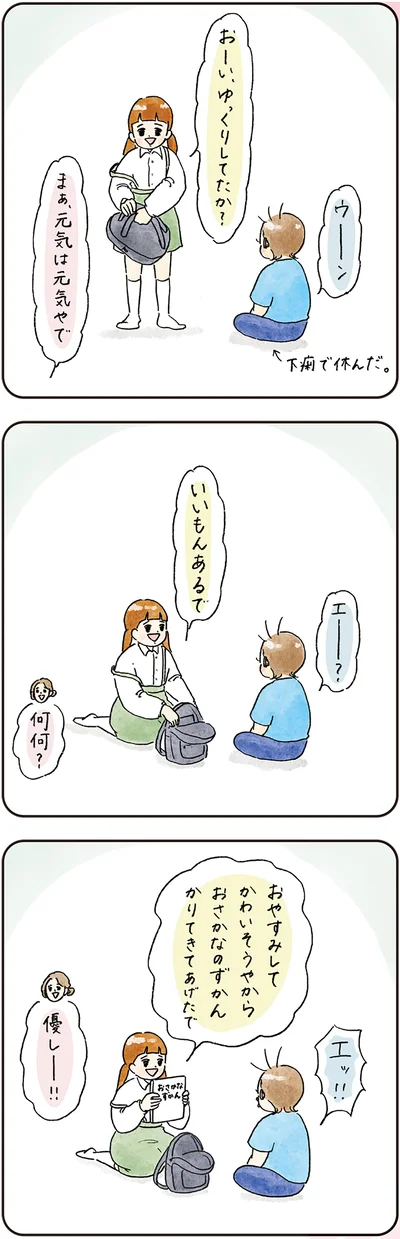 元気は元気やで