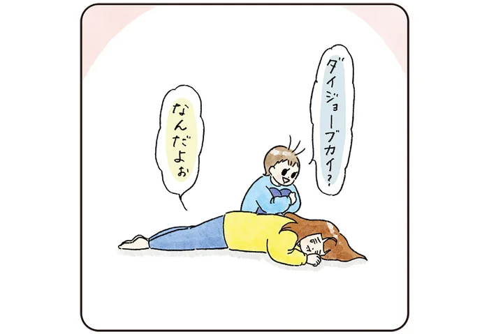 元気になってほしいから！落ち込む姉に寄り添う弟の励まし方