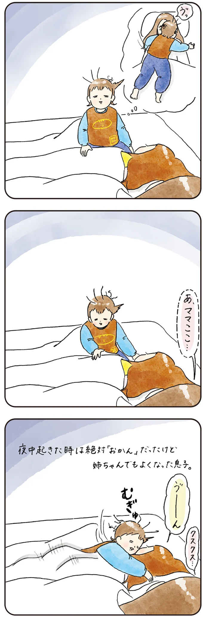 姉ちゃんでもよくなった息子