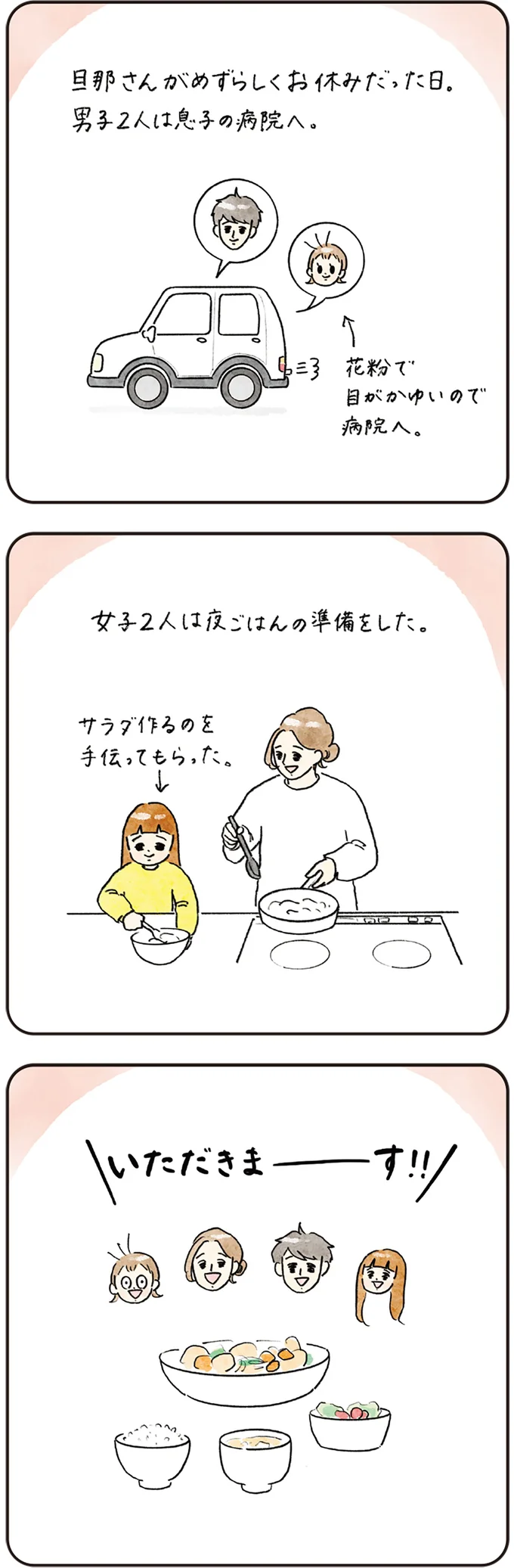 女子2人で夜ごはんの準備