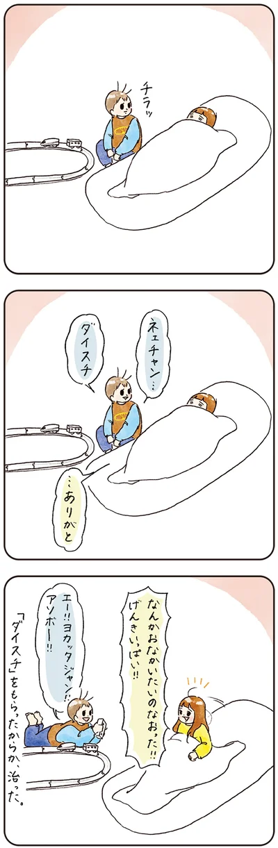 げんきいっぱい!!