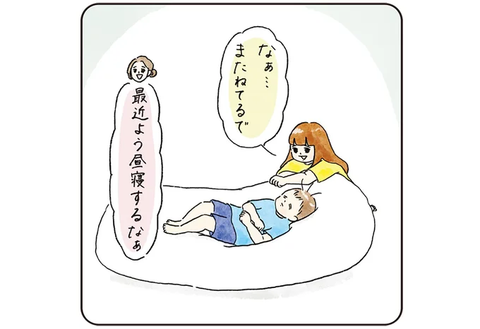 またねてるで