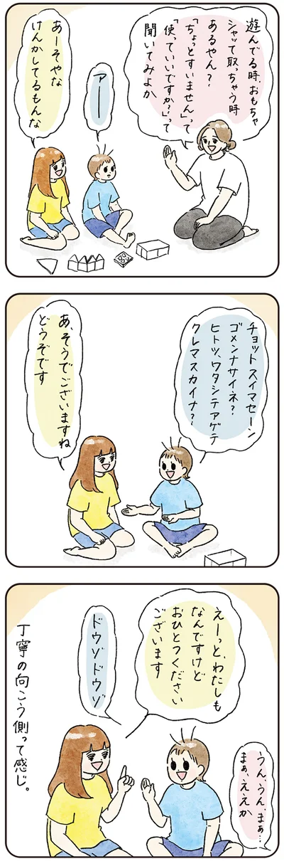 丁寧の向こう側って感じ