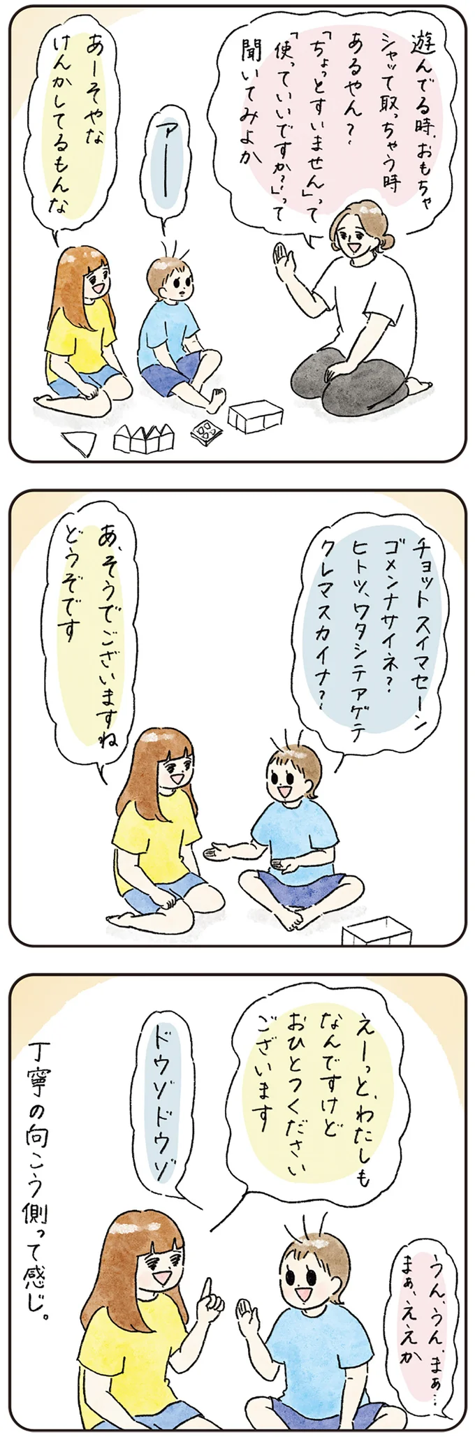 丁寧の向こう側って感じ