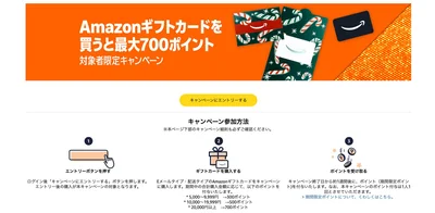 このサイトが表示されたら対象者！