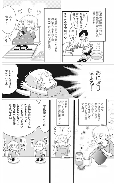 『空気でも太るお年頃の私が 15キロ痩せるまで 人生最後のダイエット』より