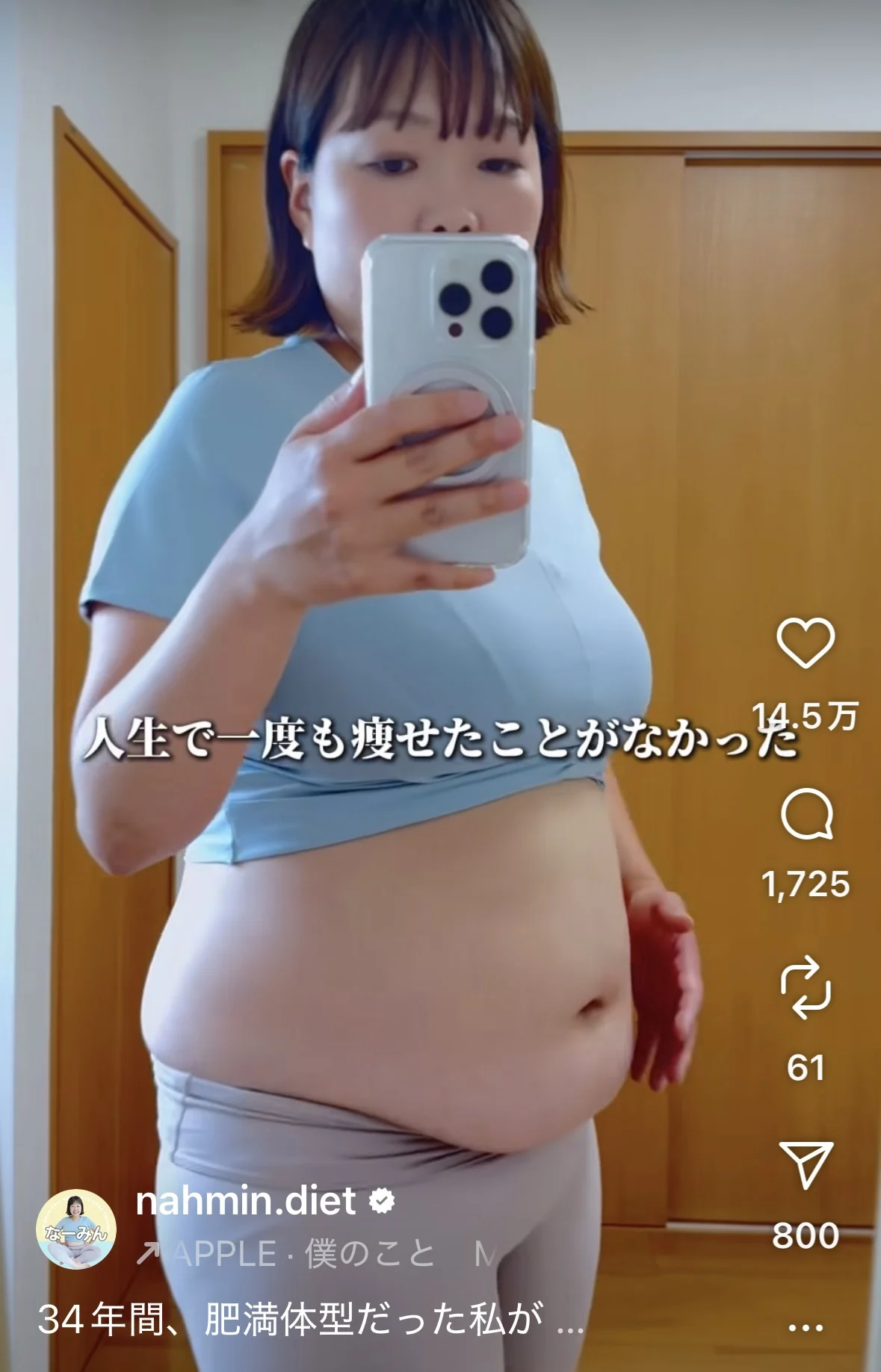 【10ヶ月で-27kg！】「どうしてあんなにお腹が出てるの？」→ショックな一言から「別人すぎる！」変身 - レタスクラブ