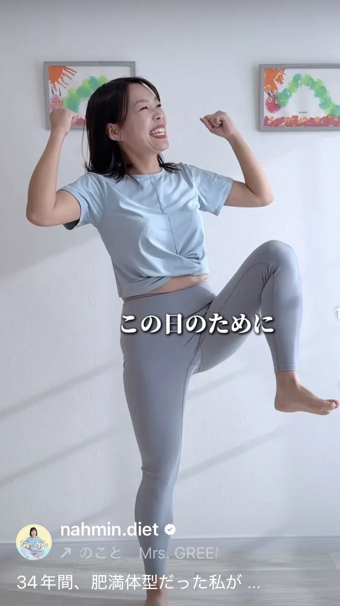 10か月のダイエットに見事に成功!▶きっかけは子どもの友達の衝撃の一言(⇒次へ)