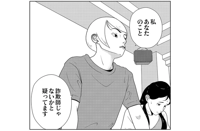 夜逃げ屋社長を詐欺師扱い？DV彼氏から逃げたい依頼者とその親友／夜逃げ屋日記5（1）