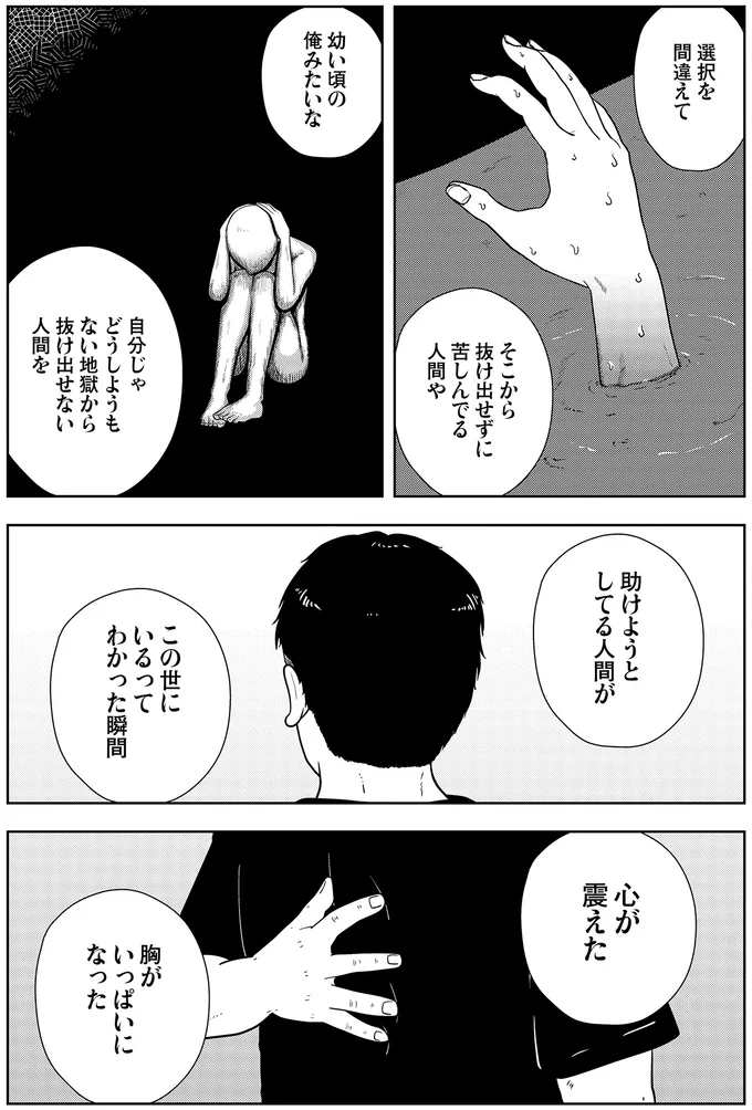 『夜逃げ屋日記5』より