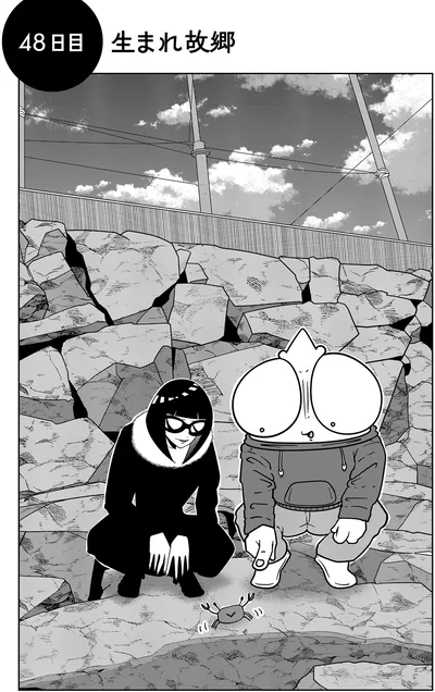 『夜逃げ屋日記5』より