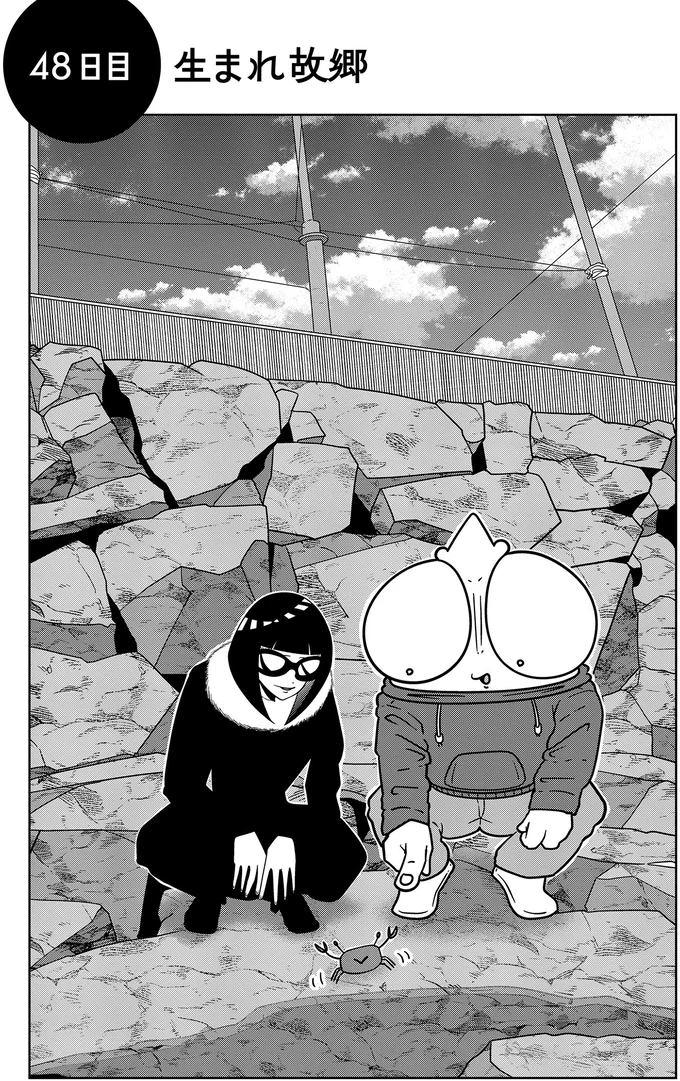 『夜逃げ屋日記5』より