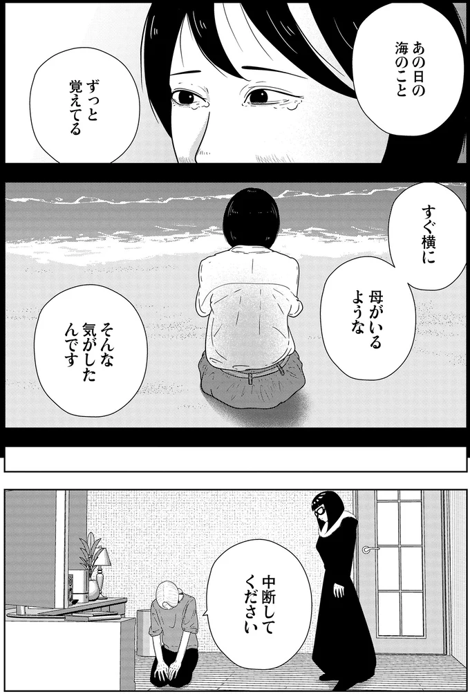 『夜逃げ屋日記5』より