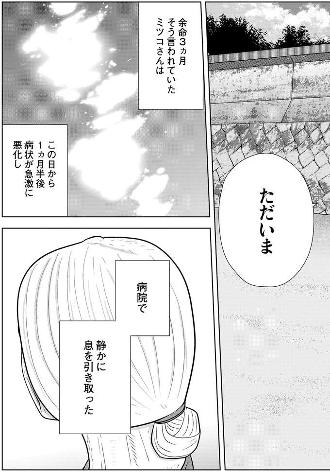 『夜逃げ屋日記5』より