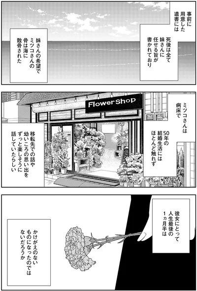 『夜逃げ屋日記5』より