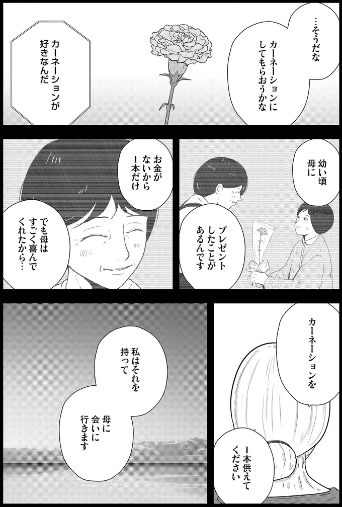 『夜逃げ屋日記5』より
