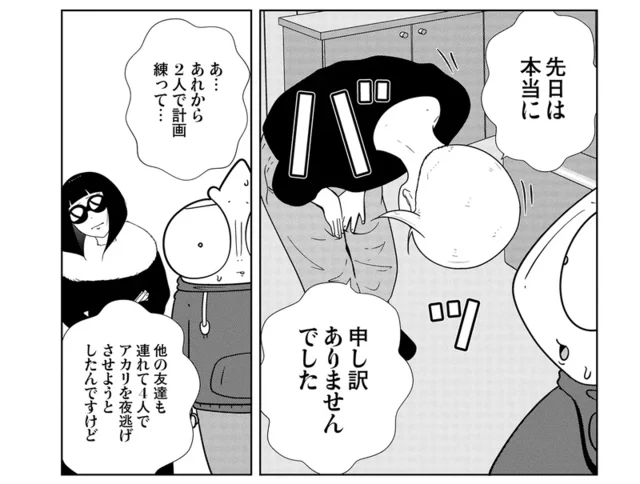 友人が計画した夜逃げは失敗。電話口からは被害者の悲痛な声が…／夜逃げ屋日記5（2）