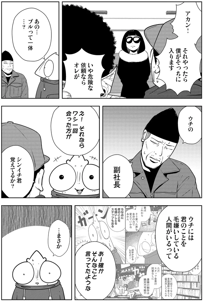 あの…ブルって一体…?