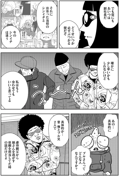 私はもう会わせてもいいと思ってる