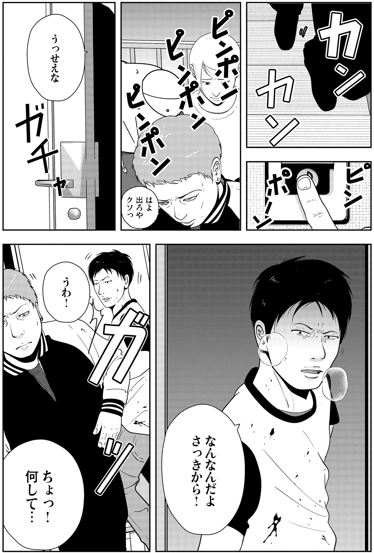 夜逃げ前から漂う不穏な気配。アパートから漏れ聞こえてきた怒鳴り声と