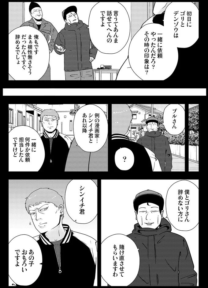 僕とゴリさん辞めない方に賭け直させてもらいますわ