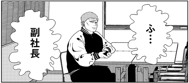 親からの凄惨な虐待。人を信用できなくなった副社長の過去／夜逃げ屋日記5（9）