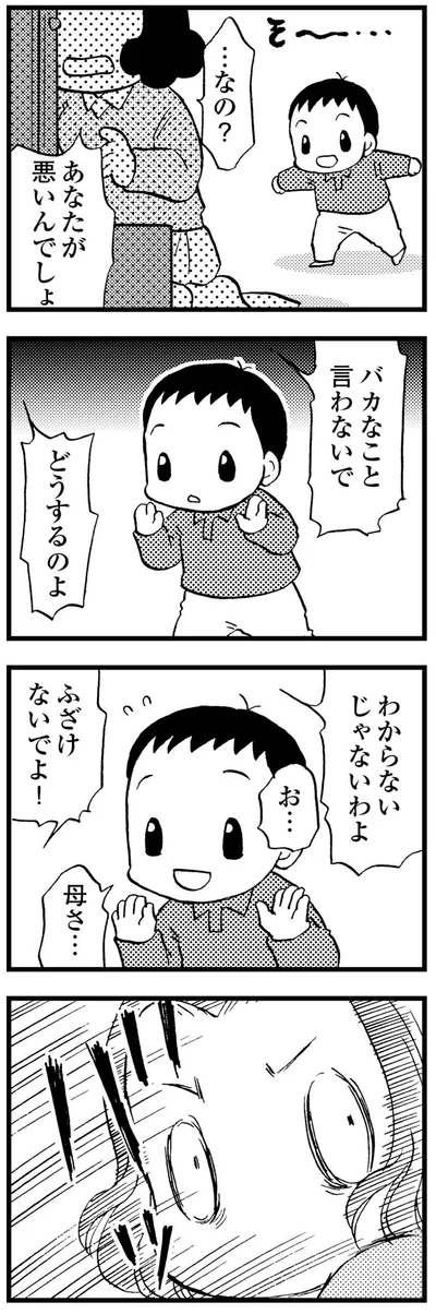 分からないじゃないわよ！