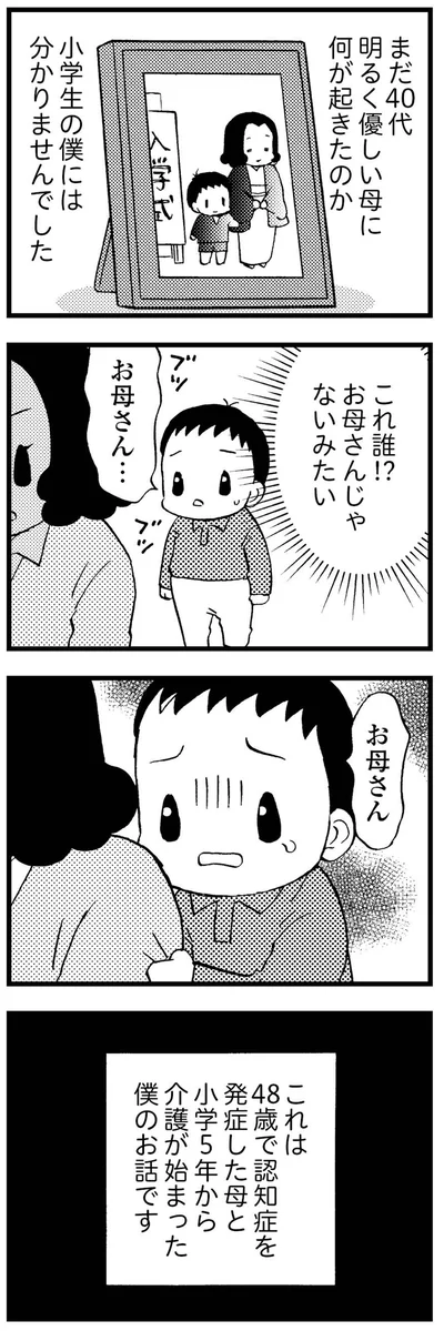 これ誰!?