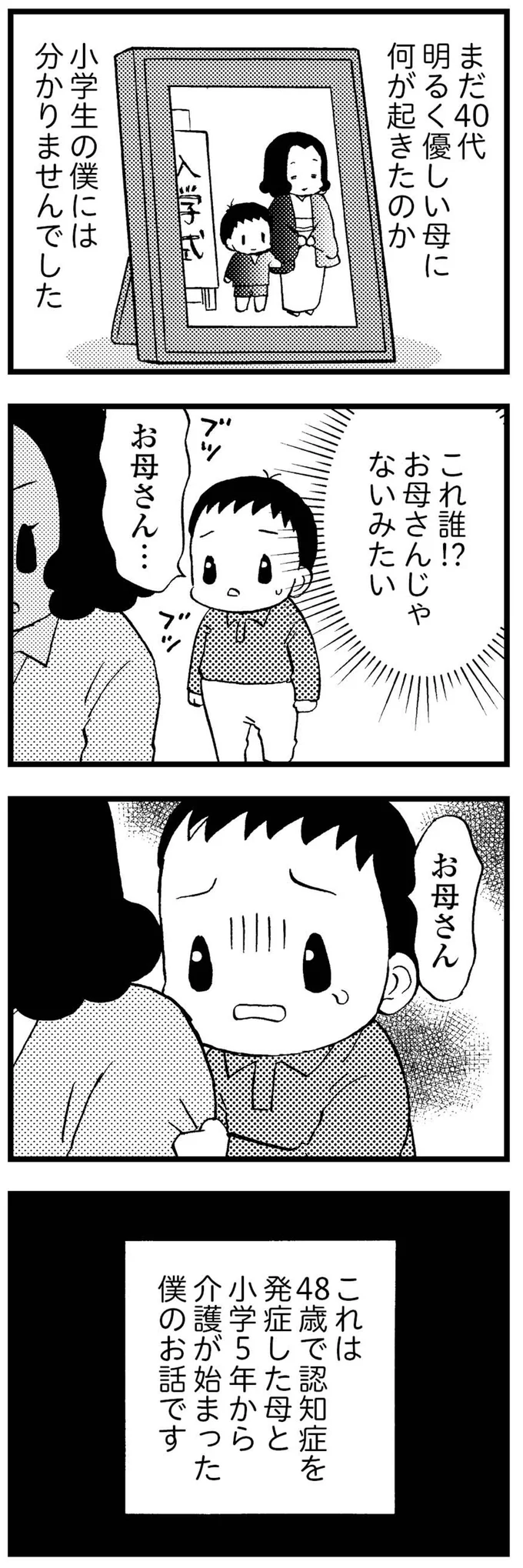 これ誰!?