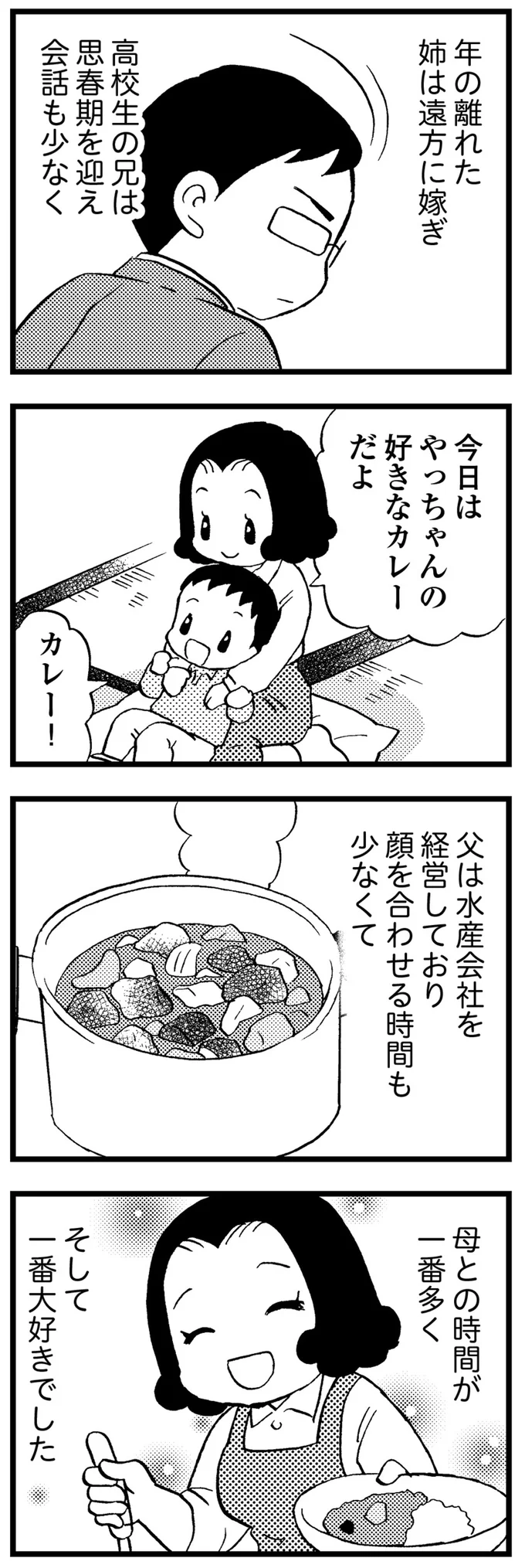 母が一番大好きだった