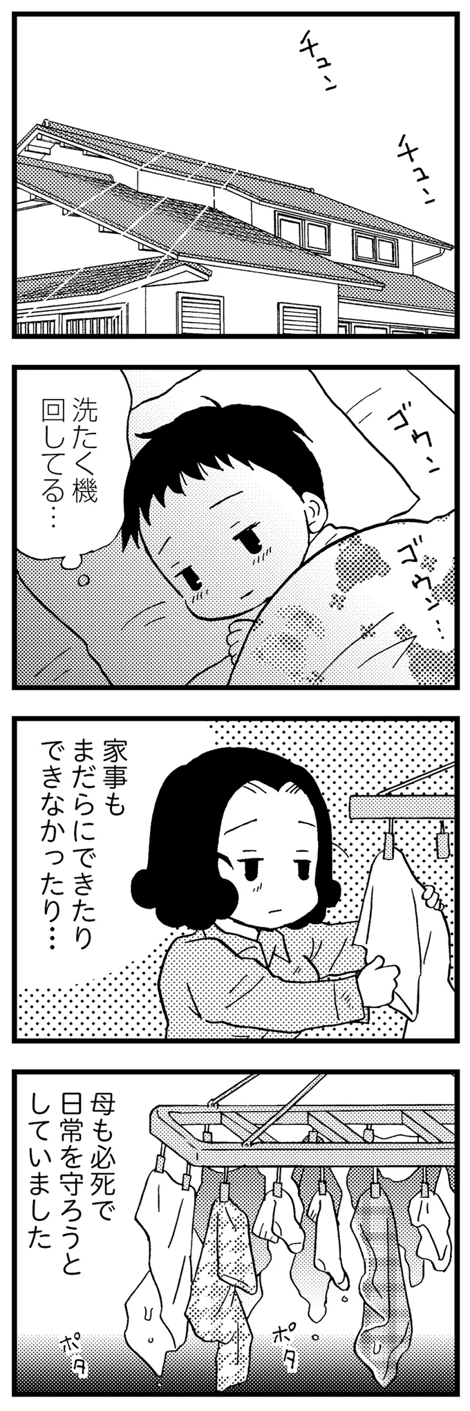 『48歳で認知症になった母』より