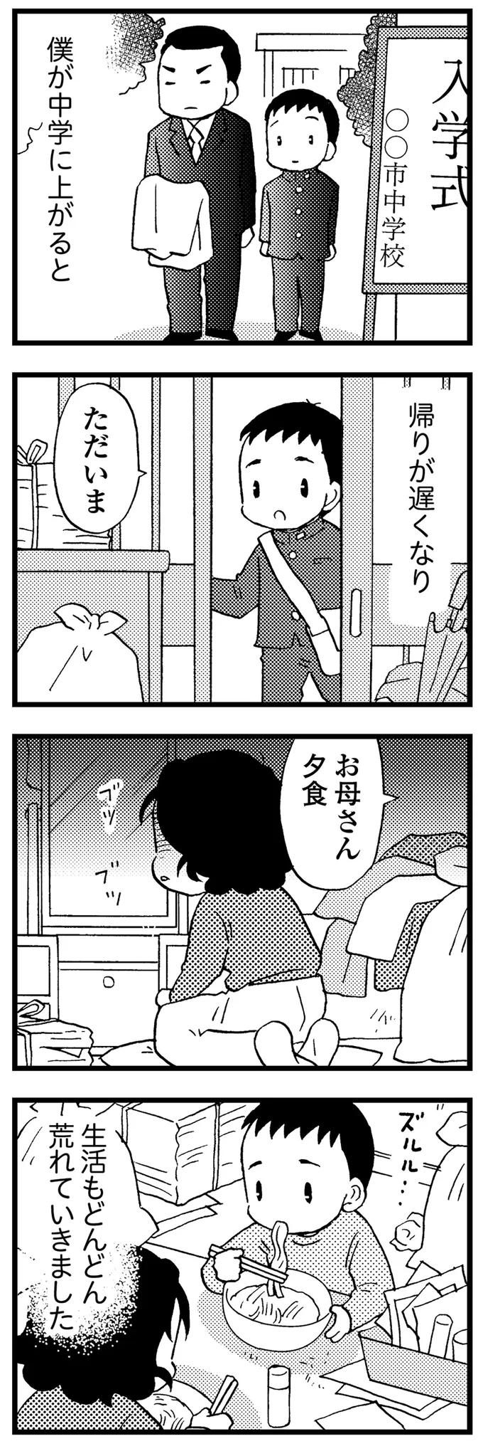 『48歳で認知症になった母』より