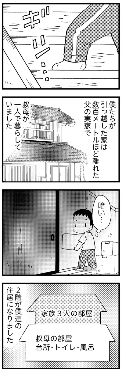 『48歳で認知症になった母』より