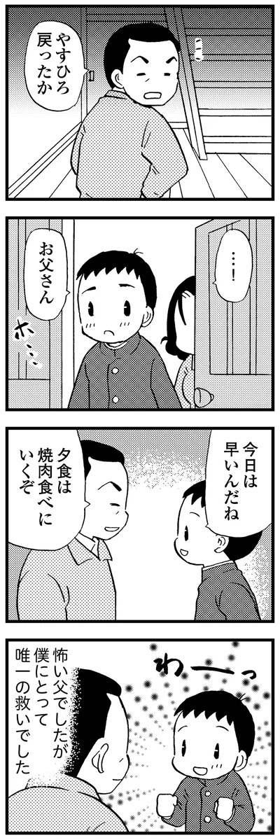 『48歳で認知症になった母』より