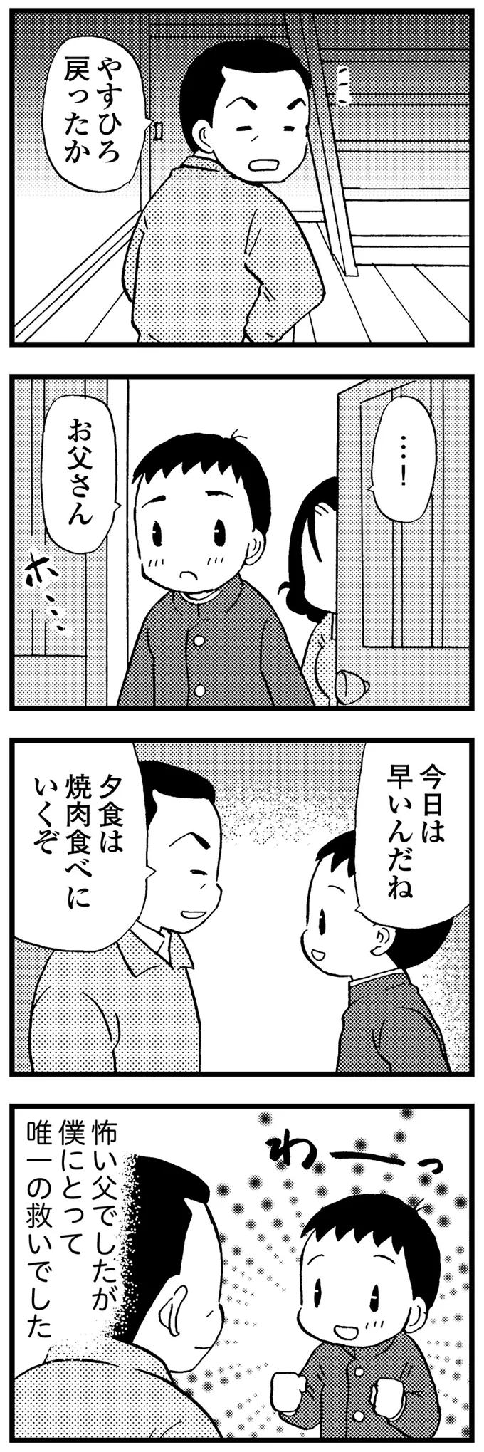 『48歳で認知症になった母』より