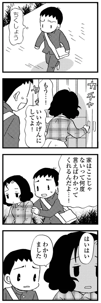 『48歳で認知症になった母』より