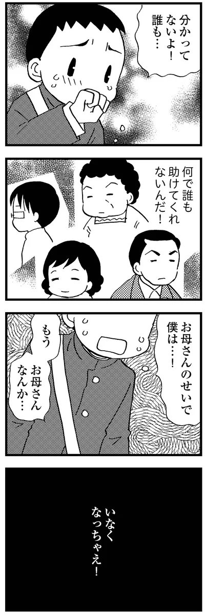 『48歳で認知症になった母』より