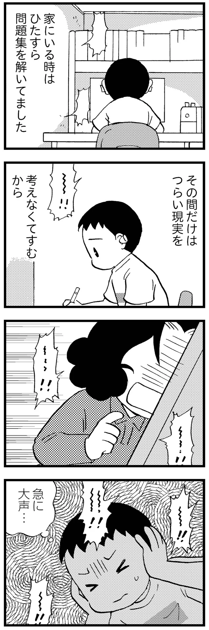 『48歳で認知症になった母』より