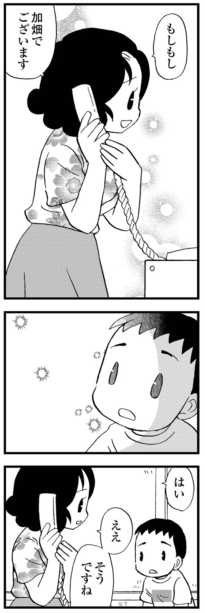 『48歳で認知症になった母』より