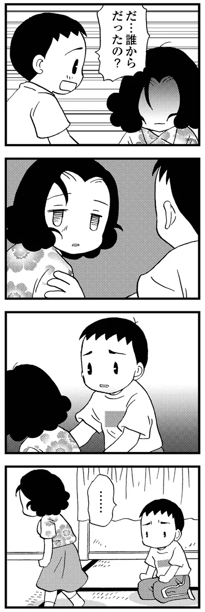 『48歳で認知症になった母』より