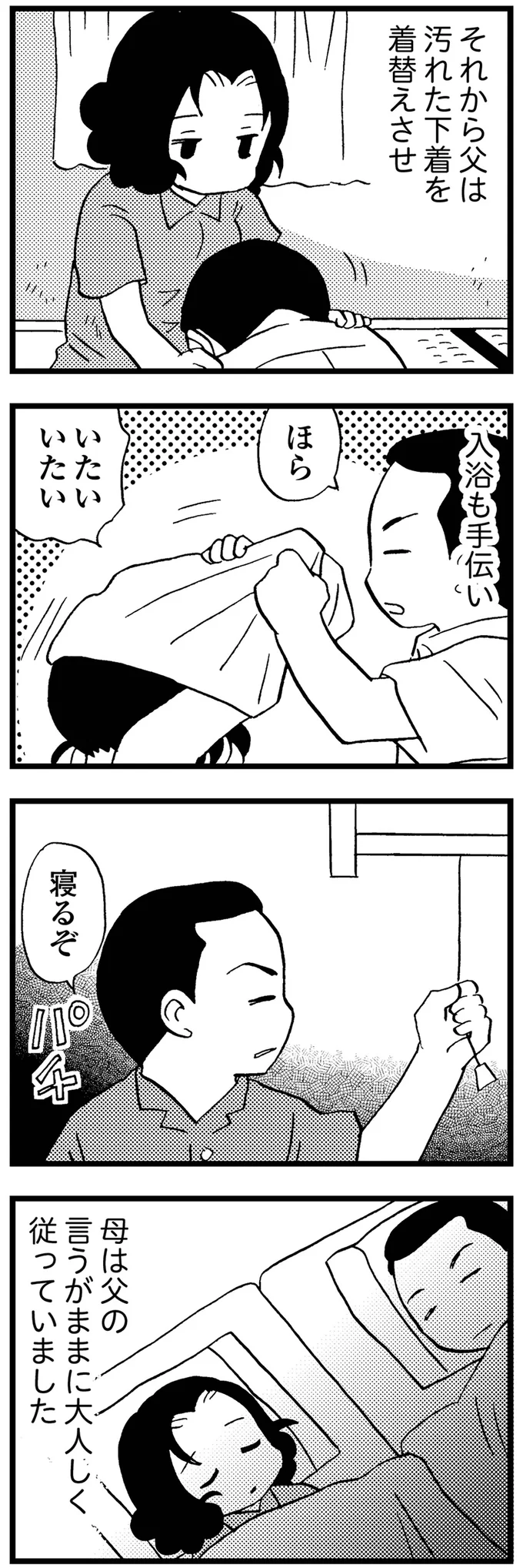 『48歳で認知症になった母』より