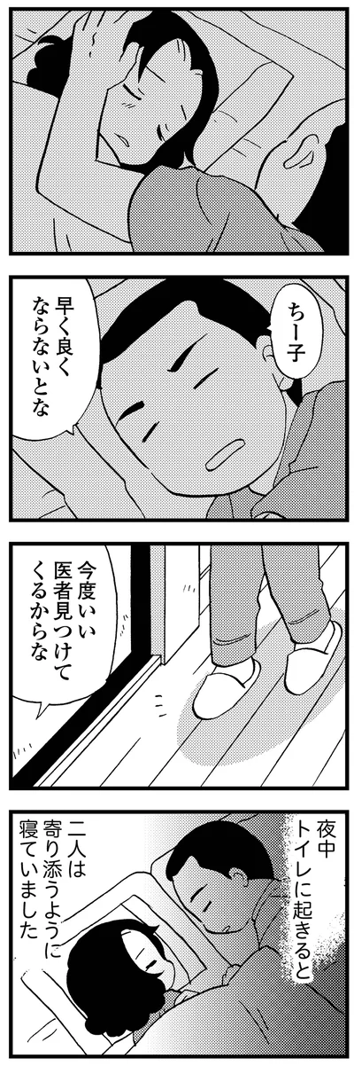 『48歳で認知症になった母』より