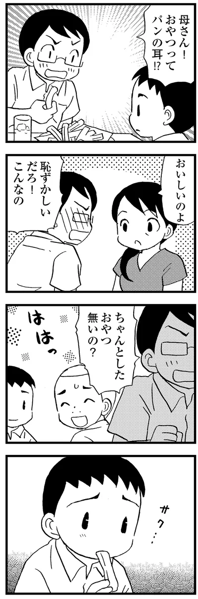 『48歳で認知症になった母』より
