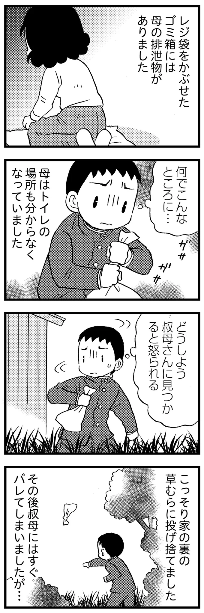 『48歳で認知症になった母』より