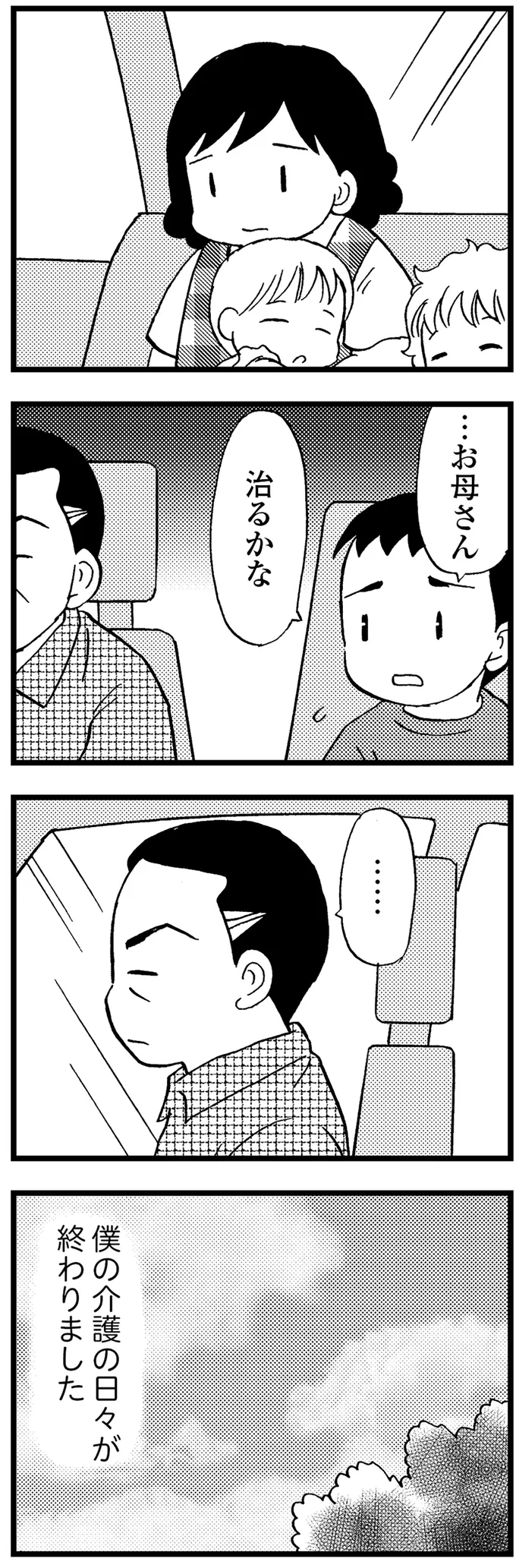 『48歳で認知症になった母』より