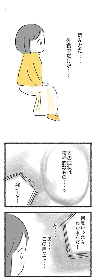 ほんどだ...外食中だけだ...