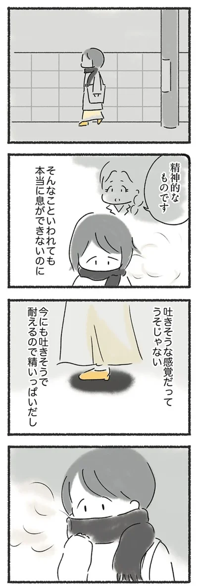 なんか信じられないな