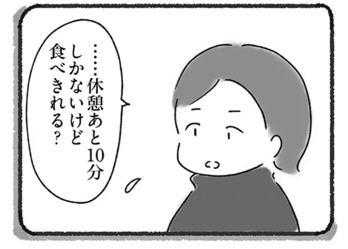 外食だと食事が喉を通らない。職場にお弁当を持参すると…／外食がこわい（8）